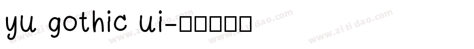yu gothic ui字体转换